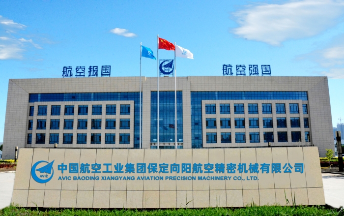 中國(guó)航空工業(yè)集團(tuán)向陽(yáng)大門(mén)